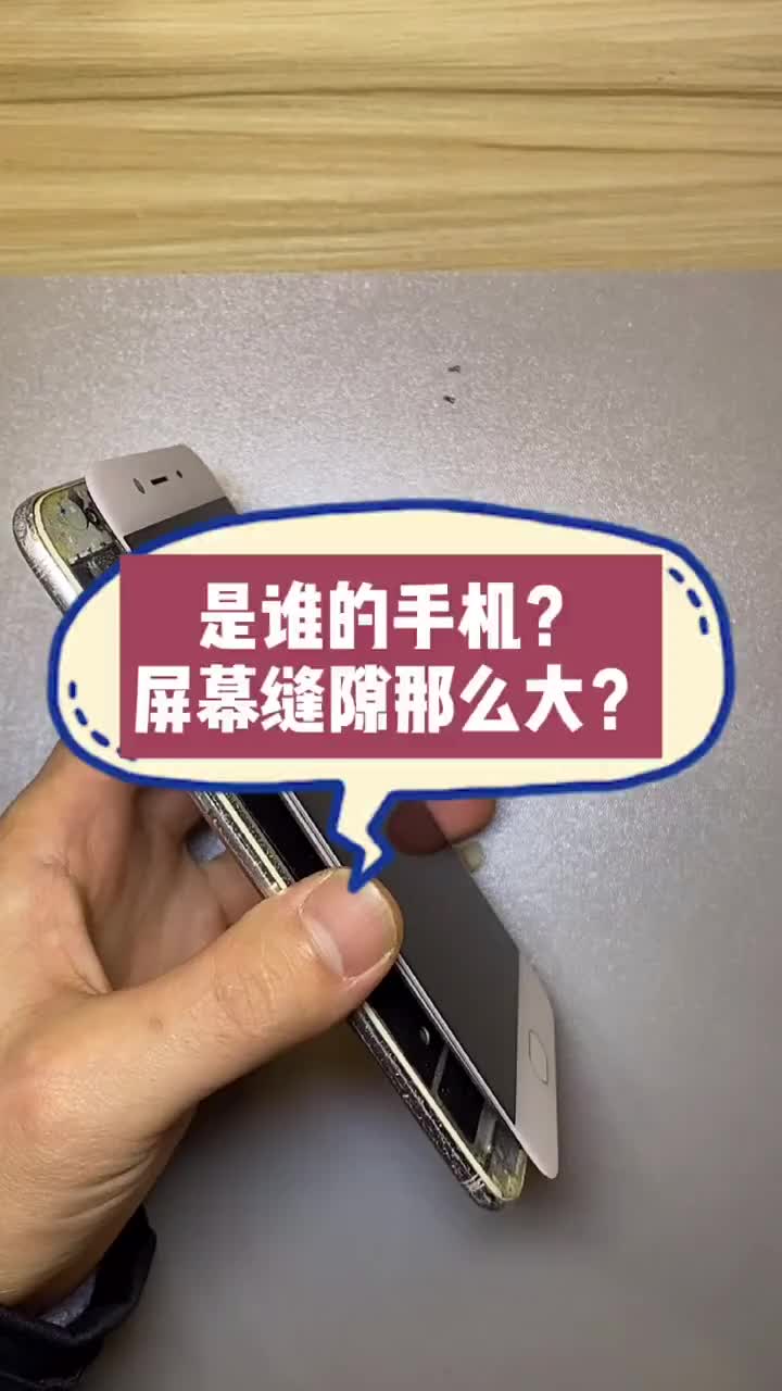 让我康康是谁的“手机屏幕开胶了”👀屏幕缝隙那么大？🤢 你的手机开胶了吗？如何快速修复呢？看#硬声创作季 