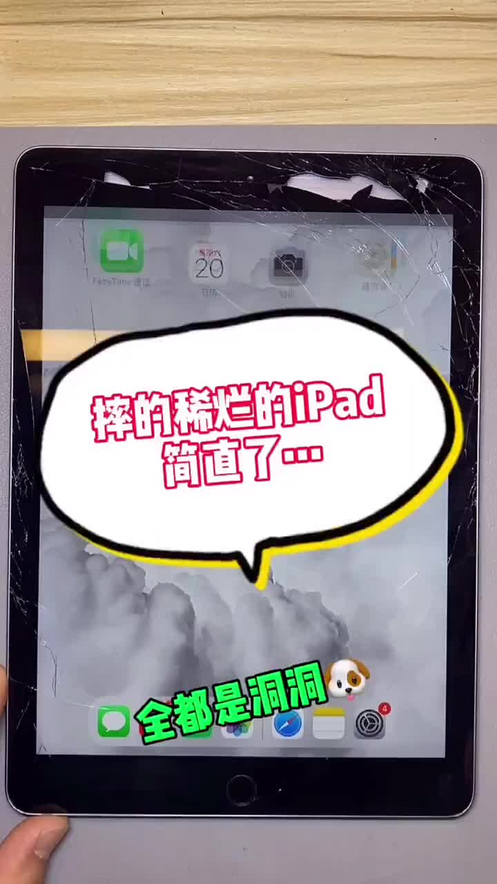 “全都是泡沫…”不🤪全都是洞洞！摔的稀碎的iPad居然还能用、客户应该是个练家子👀 #手机#硬声创作季 