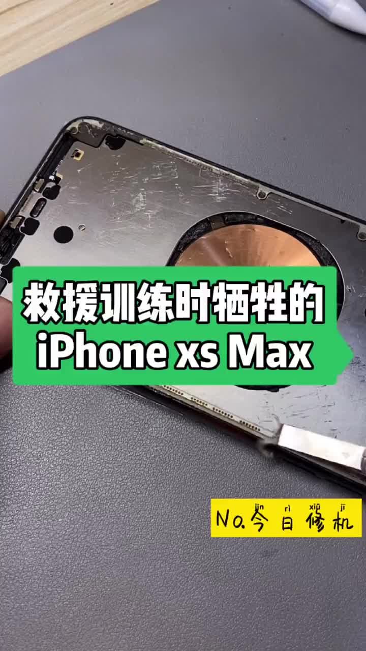 你们说～曾经堪称王者中的战斗机“iPhone xs max”还能再战几年呢？ 不过就目前苹果挤#硬声创作季 