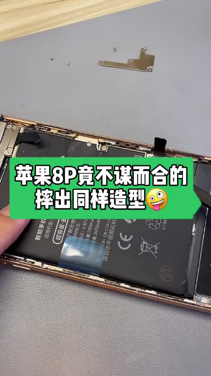 試問你們摔手機是如何做到“統(tǒng)一”的？ 最近這～蘋果8P修了好幾臺都這情況??竟然不謀而合，造型#硬聲創(chuàng)作季 