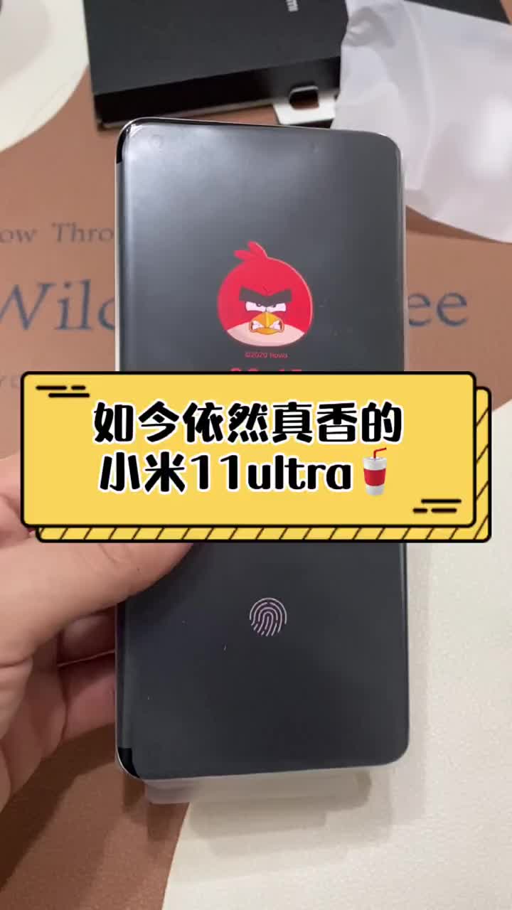 這，才應(yīng)該是高端旗艦機該有的模樣！ 時隔5個月，小米11ultra依然真香?? 你認同嗎？ ##硬聲創(chuàng)作季 