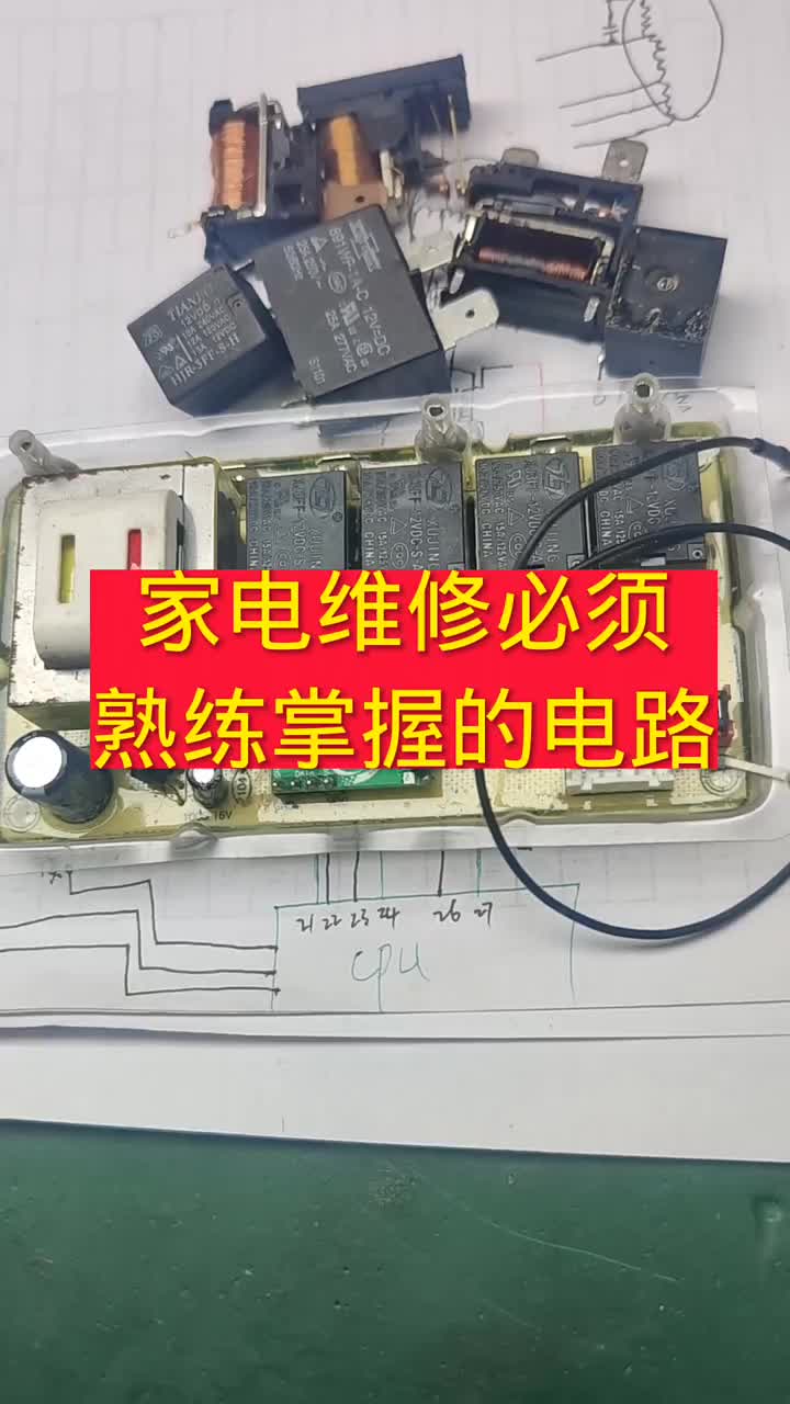 家電維修必須熟練掌握的一個電路#電器維修 