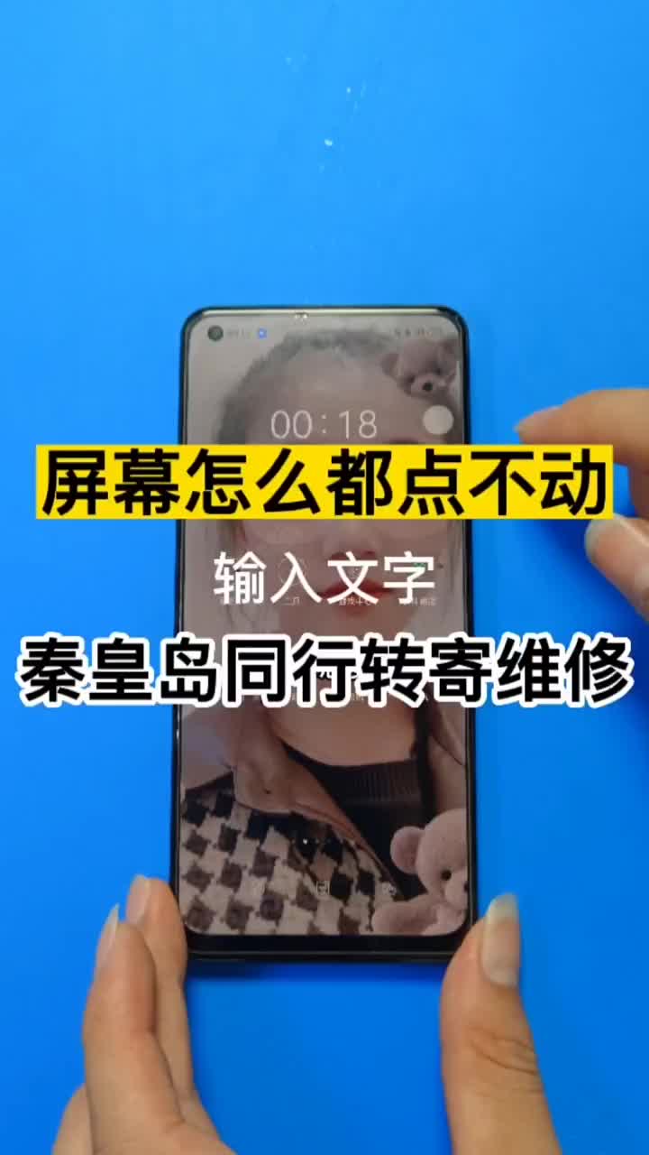 oppoA95手機，不小心壓了一下就點不動屏幕了，在山東修了15天沒有修好，看看我們是怎么解決#硬聲創作季 