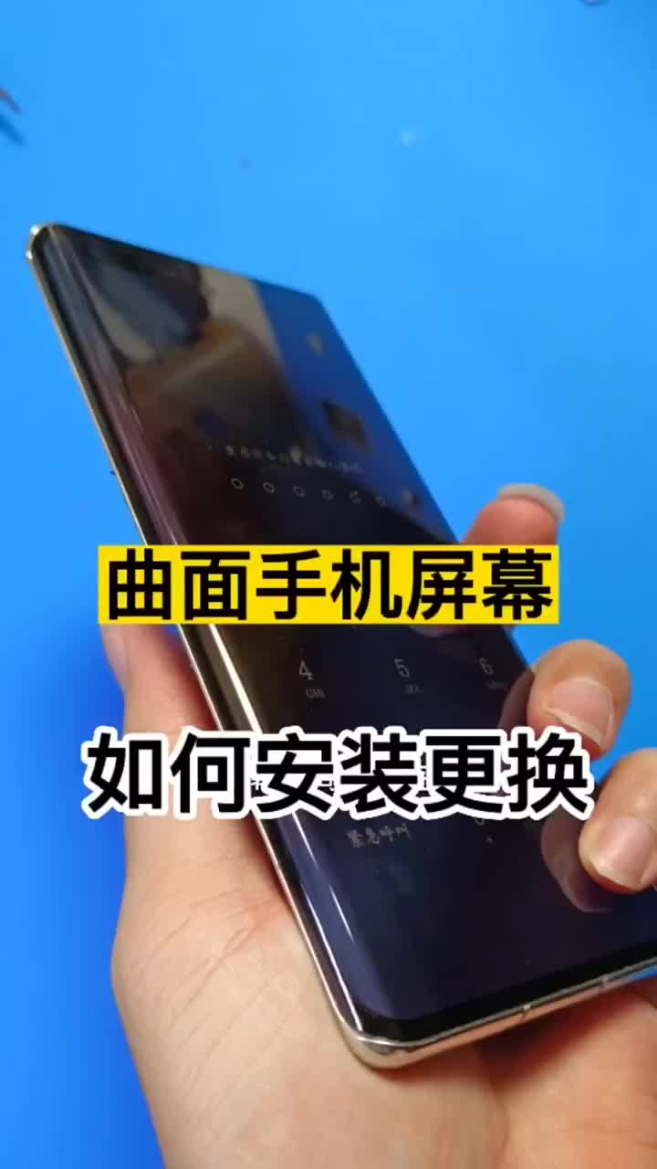 手機曲面屏幕安裝更換其實講究很多技巧的，為什么很多師傅裝起來不完美呢 #曲面屏幕 #mate4#硬聲創作季 