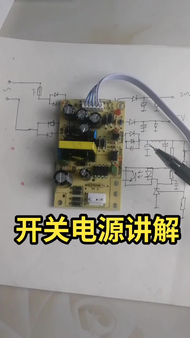 開關電源(001)#電器維修 