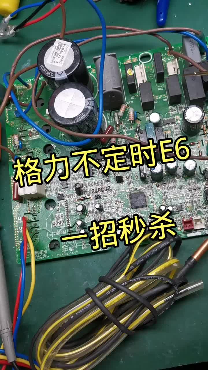 很多故障是通病，知道了就簡(jiǎn)單了#電器維修 