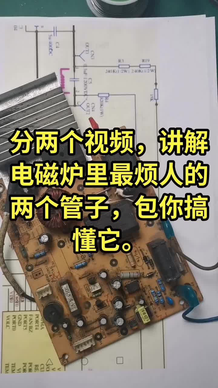 經(jīng)常遇到的問(wèn)題，必須搞明白#電器維修 