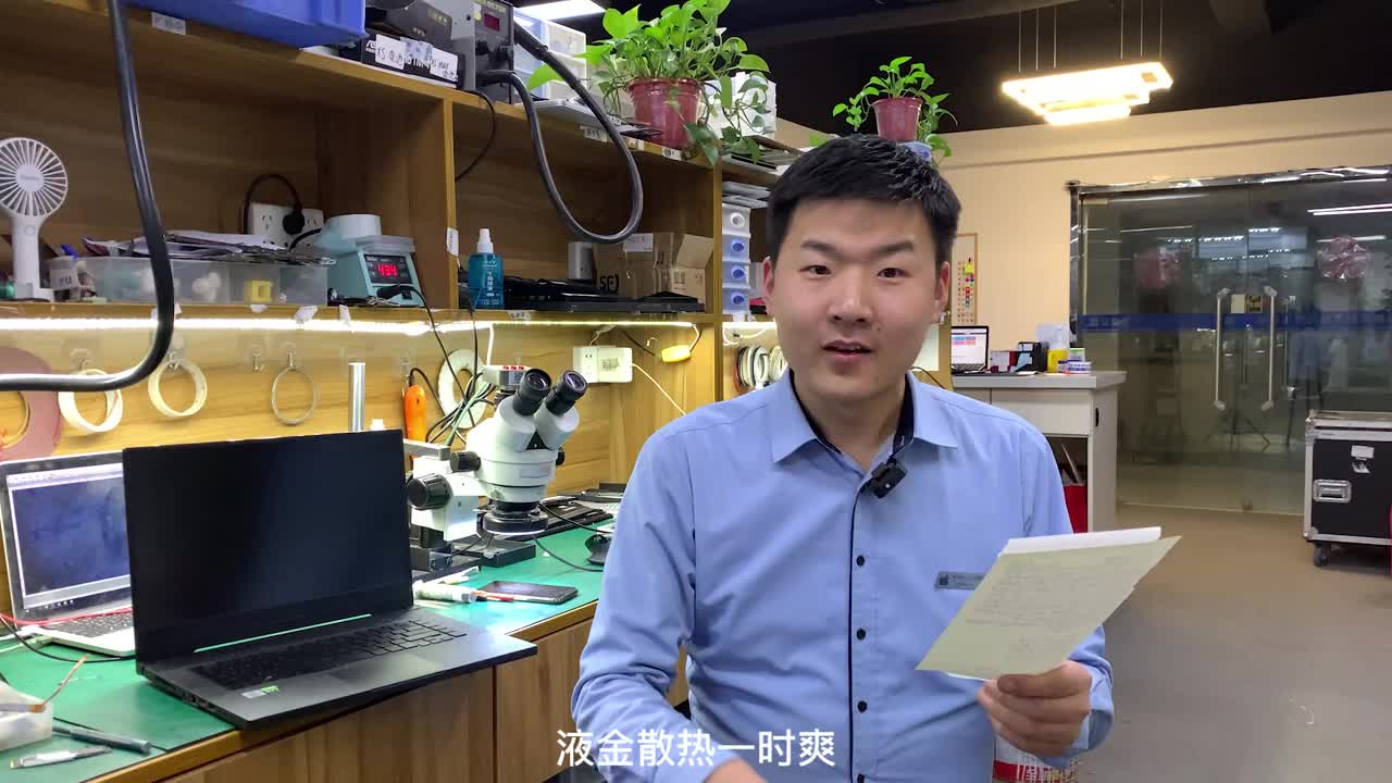 粉絲給華碩筆記本上液金，結果顯卡給燒了，一個顯卡3000#硬聲創作季 