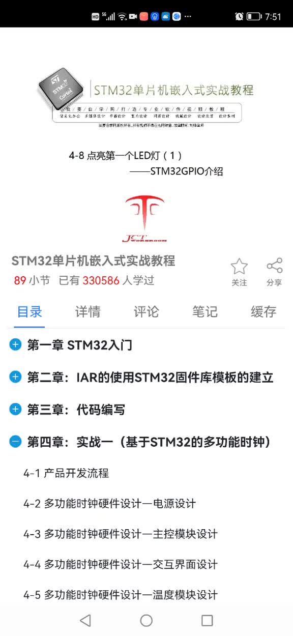 点亮第一个LED灯（1）STM32-GPIO介绍