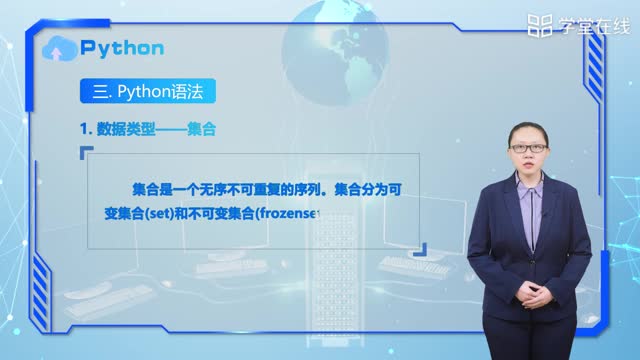 [10.2.1]--10.2Python簡介（視頻）_clip002
