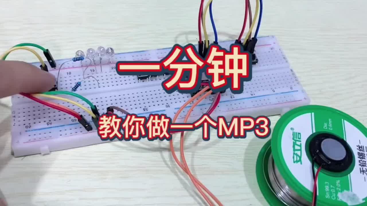 手工DIY #硬声创作季 #从入门到精通，一起讲透元器件！ #嵌入式开发 