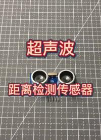 手工DIY #硬聲創作季 #從入門到精通，一起講透元器件！ #嵌入式開發 
