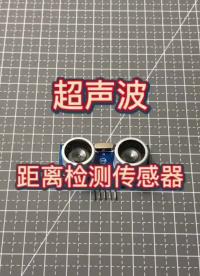 手工DIY #硬聲創作季 #從入門到精通，一起講透元器件！ #嵌入式開發 