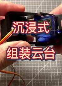 手工DIY #硬聲創作季 #從入門到精通，一起講透元器件！ #嵌入式開發 