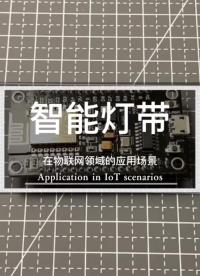 手工DIY #硬聲創作季 #從入門到精通，一起講透元器件！ #嵌入式開發 