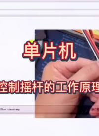 手工DIY #硬聲創作季 #從入門到精通，一起講透元器件！ #嵌入式開發 