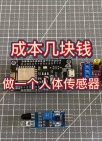 手工DIY #硬聲創作季 #從入門到精通，一起講透元器件！ #嵌入式開發 