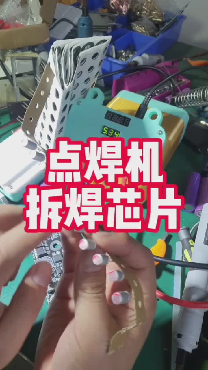 點焊機控制板量產計劃終于可以順利進行；經過幾次翻車，即使去電子廠打螺絲，我也可以自信的說我有經驗！