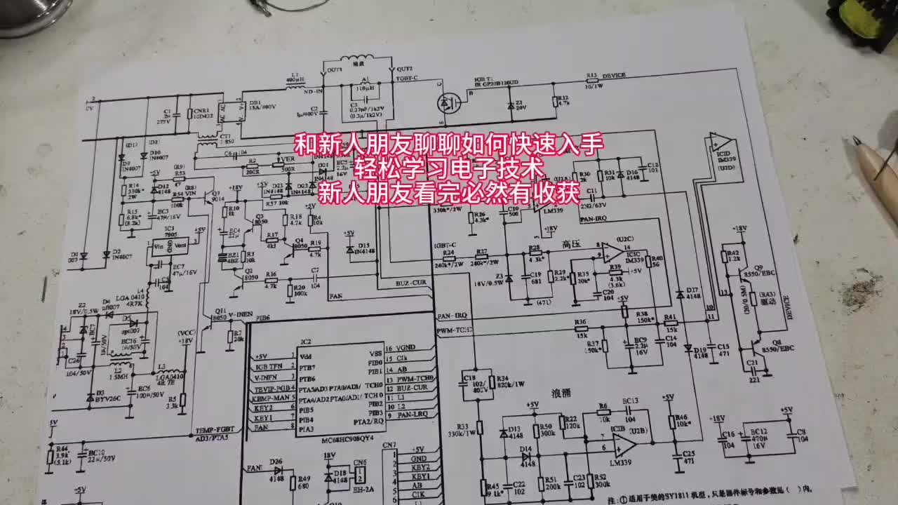 學(xué)習(xí)電子技術(shù)莫要空談學(xué)趙括，胸有丘壑還要能拿的出手才行！