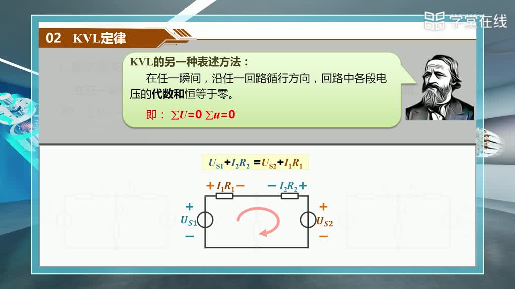 基尔霍夫定律（二）(2)#电工电子技术 