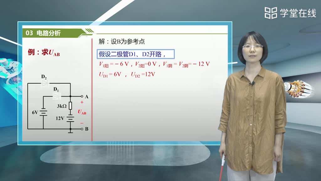 二极管及其应用(3)#电工电子技术 