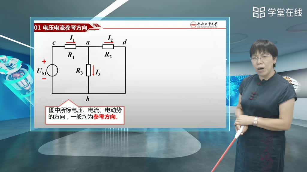 电压电流的参考方向(2)#电工电子技术 