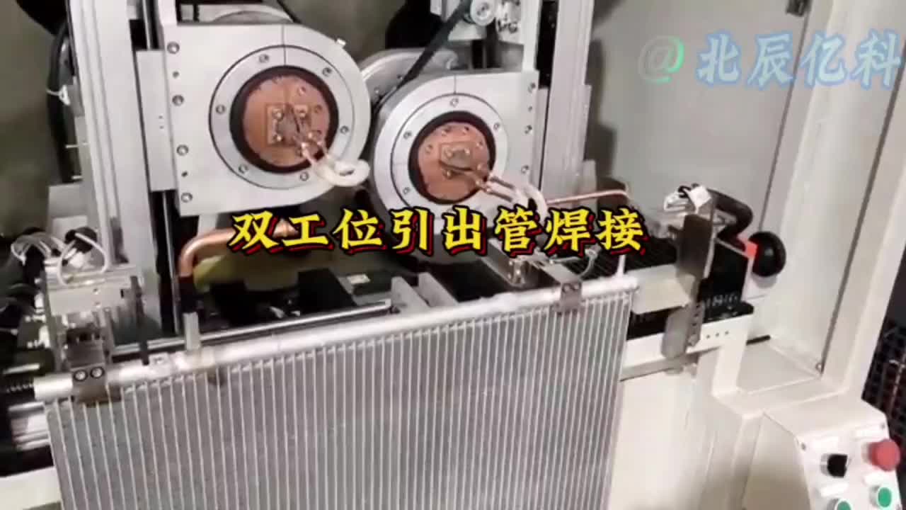 双工位蒸发器引出管焊接设备均可非标定制# 蒸发器焊接
