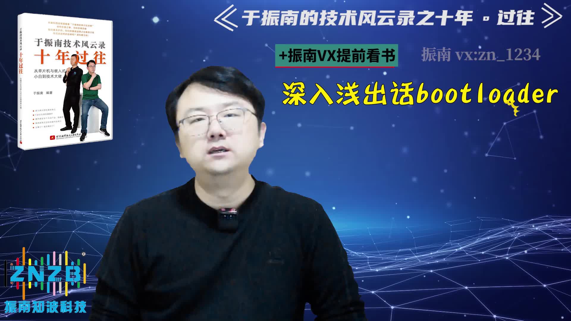 【第98集】單片機上搞Bootloader 事半功倍，是咋回事？主流單片機USB下載器大賞！@深入淺出話Boo