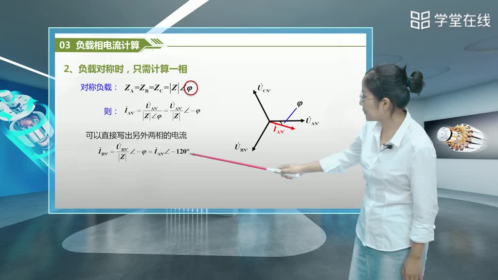 負載星型聯(lián)結(jié)的三相電路(3)#電工電子技術 