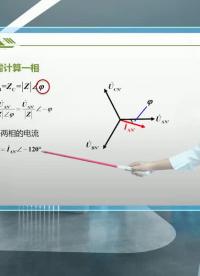 負載星型聯結的三相電路(3)#電工電子技術 