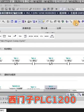 西门子,plc