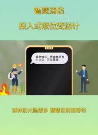 投入式液位變送計應(yīng)用于森林消防安全#產(chǎn)品方案 