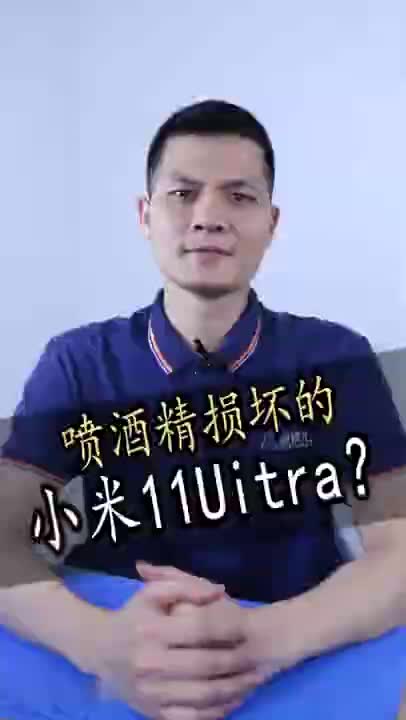 噴酒精消毒也會損壞手機，維修這臺小米11Uitra，帶你了解內部情況#硬聲創作季 