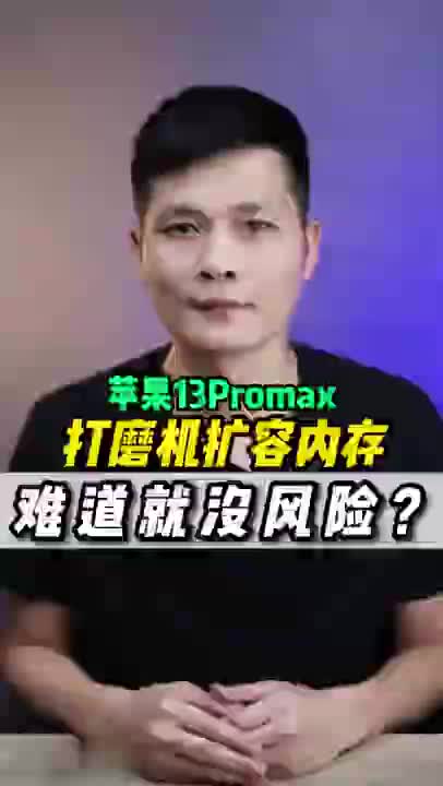 【數(shù)碼】打磨機(jī)擴(kuò)容內(nèi)存，居然連CPU都打壞了111？#硬聲創(chuàng)作季 