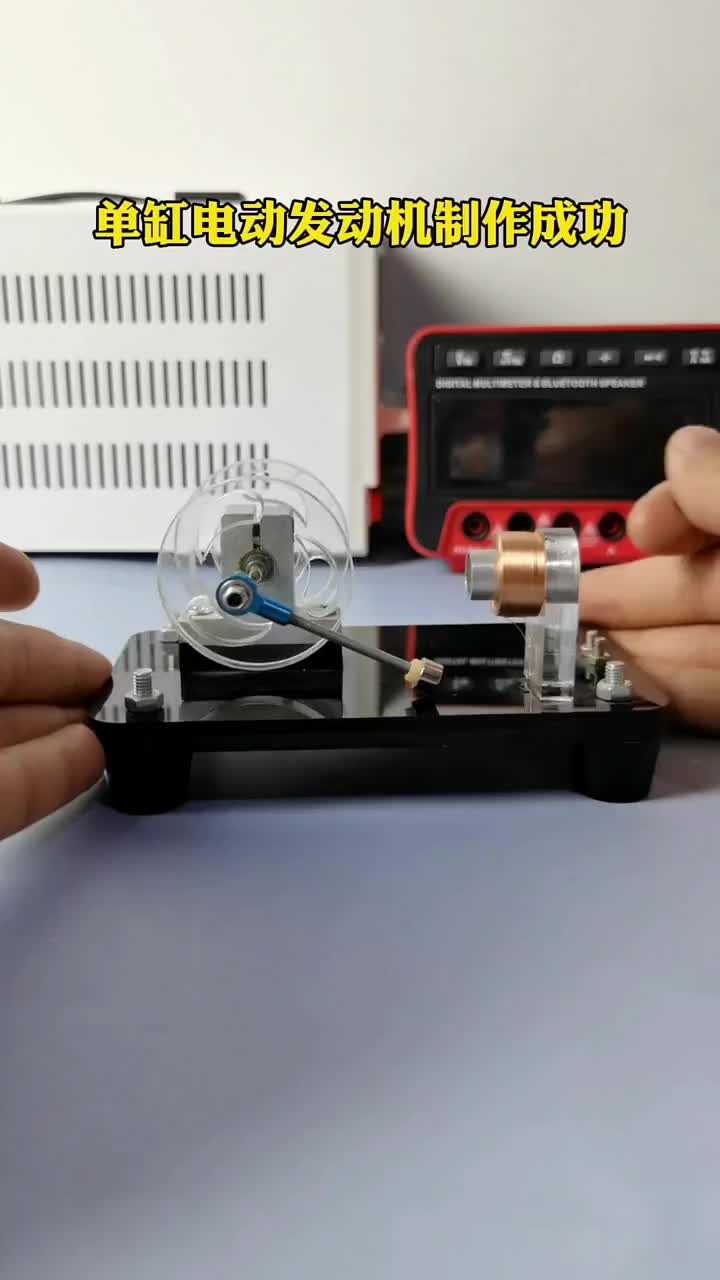 單缸電動發動機制作成功，你知道是什么原理嗎#電工 