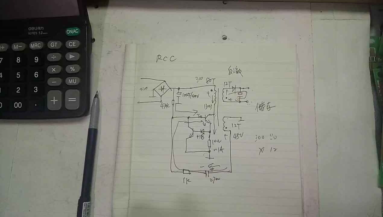 RCC电源，评论区和私信好多困惑，网上和书上文抄公太多（中）#硬声创作季 