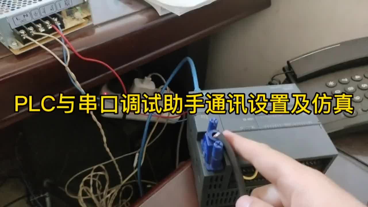 modbus報(bào)文的分析及組態(tài)#plc #工業(yè)自動(dòng)化 #西門(mén)子plc#硬聲創(chuàng)作季 