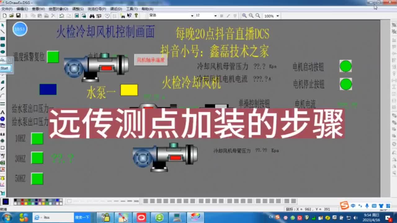 工控现场加装远传测点的步骤#工业自动化 #工业自动化 #工控 #编程#硬声创作季 