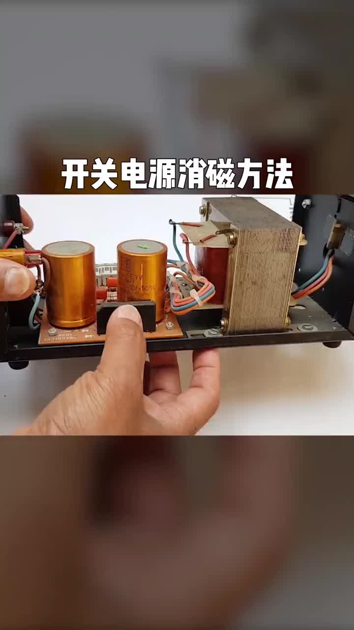#自動化設備 #電工知識 #plc 開關電源消磁方法#硬聲創作季 