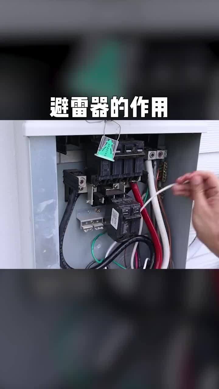 #自動化設備 #電工知識 #plc 避雷器的作用#硬聲創作季 