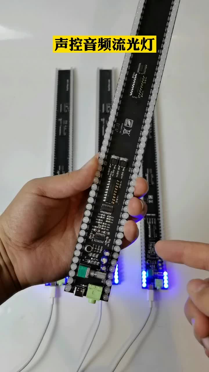 聲控音頻流光燈，燈光可以跟隨聲音閃爍#電工 