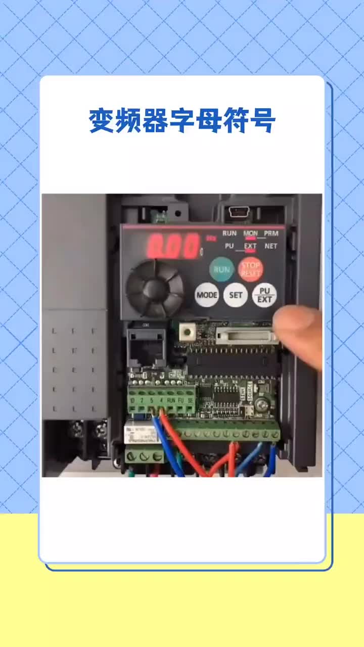 變頻器字母符號 #電工知識 #零基礎學電工知識 #電工#硬聲創作季 