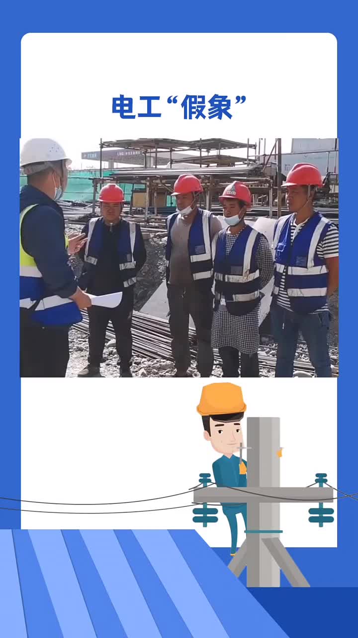 電工給大家造成的假象 #電工知識 #零基礎學電工知識 #電工#硬聲創作季 