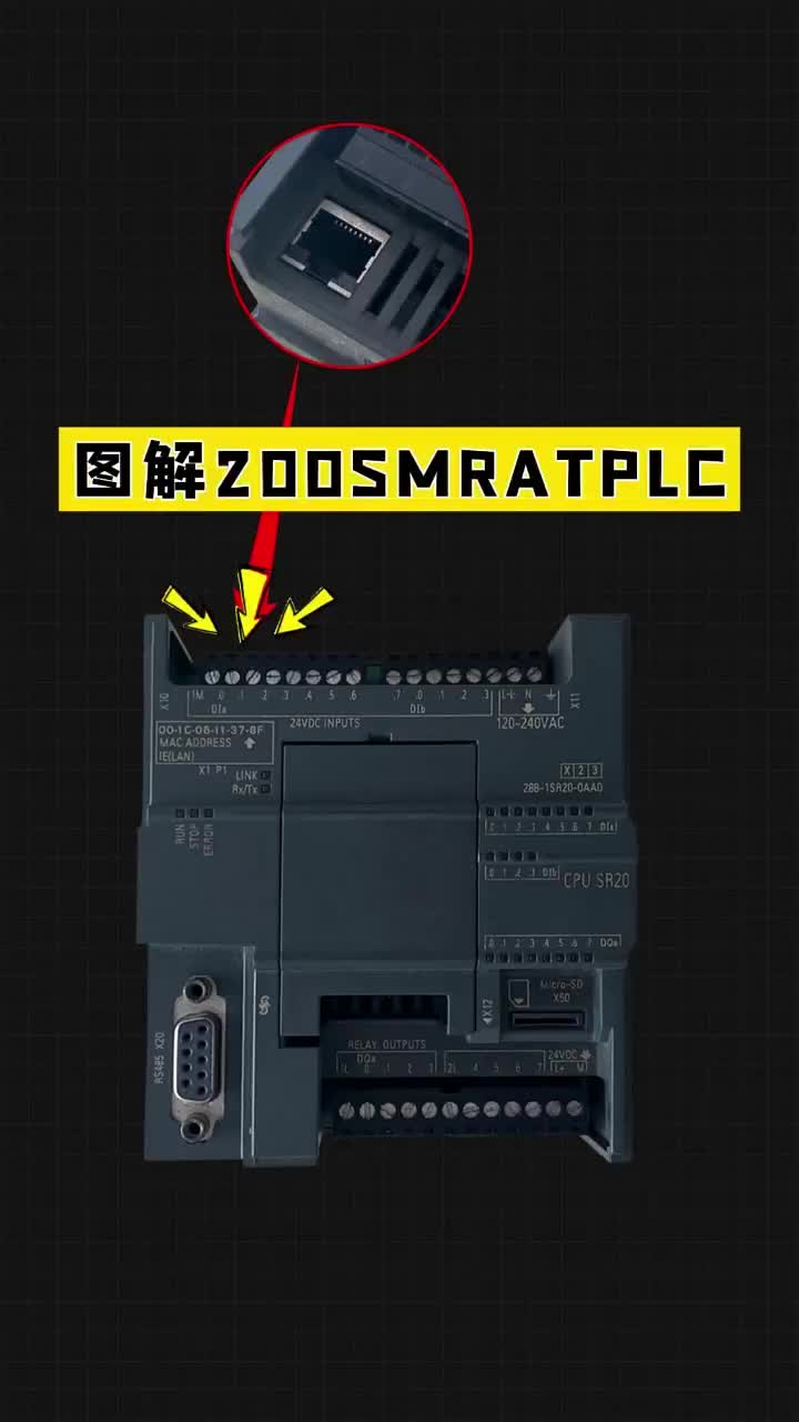 圖解200SMRATPLC，點(diǎn)贊關(guān)注收藏哦！ #PLC #自動(dòng)化編程 #電工#硬聲創(chuàng)作季 