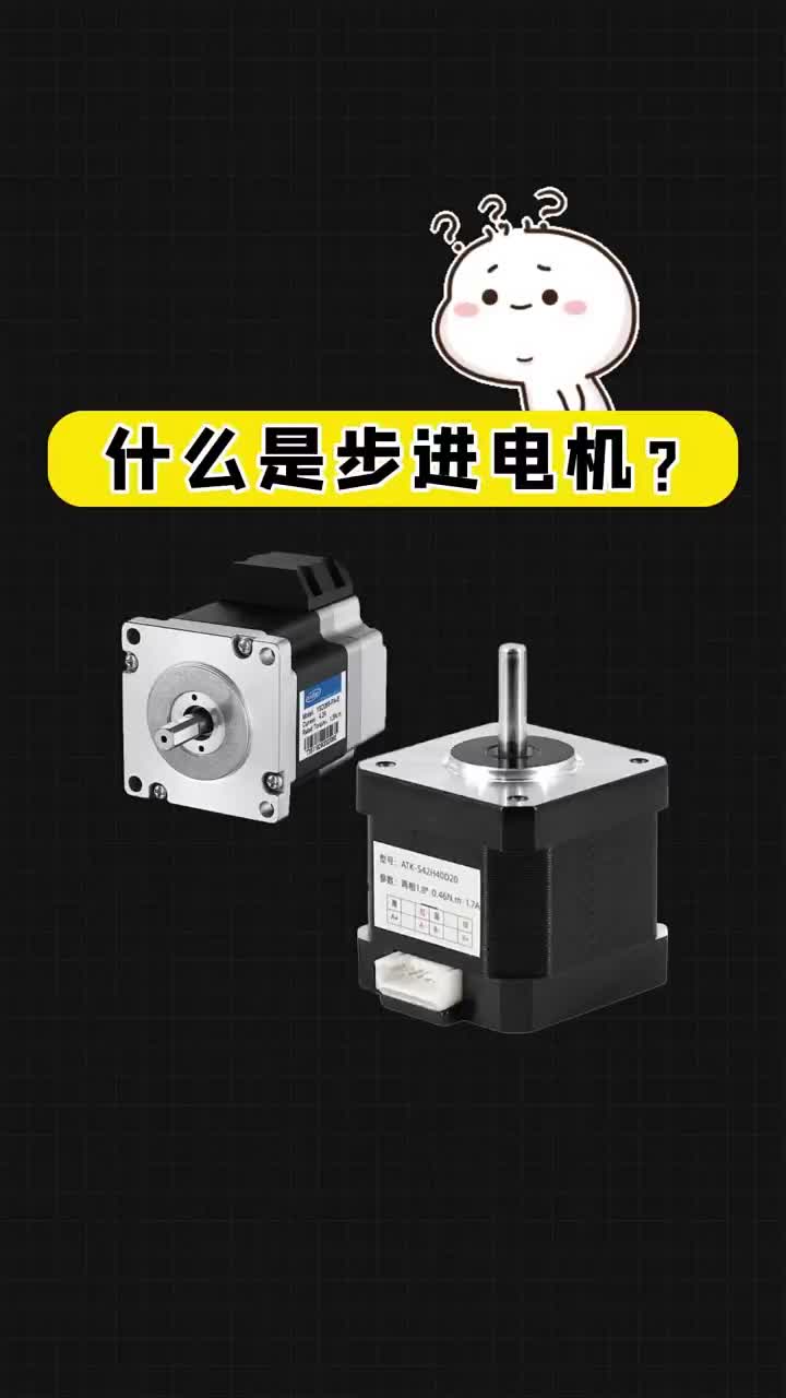 什么是步進電機，知道了嗎？點贊關(guān)注收藏 #電工 #編程 #電工知識#硬聲創(chuàng)作季 