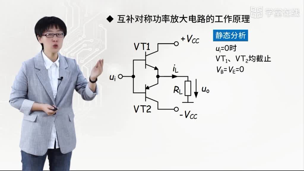 互補(bǔ)對(duì)稱(chēng)功率放大電路(2)#電子知識(shí) 