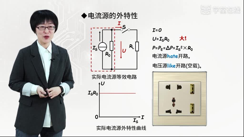 電源及其等效變換(2)#電子知識 