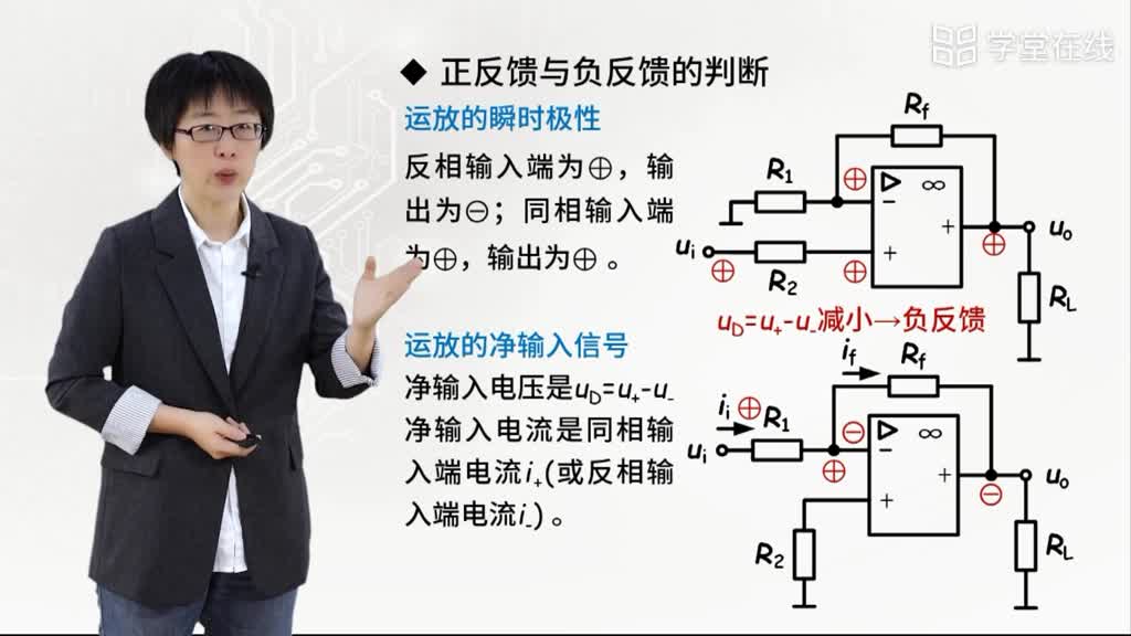 反馈类型的判断(2)#电子知识 