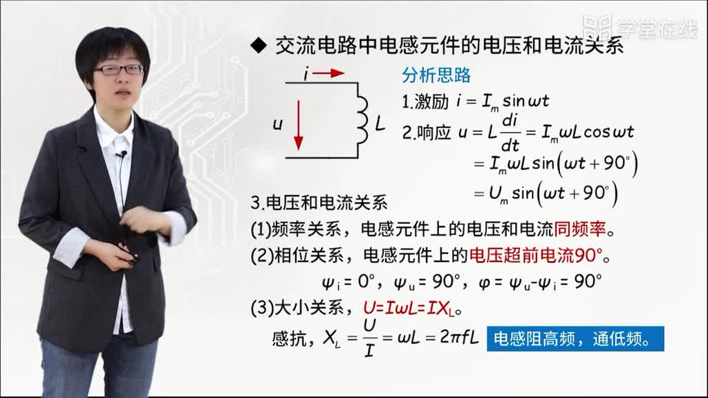 電感元件的正弦交流電路(2)#電子知識 