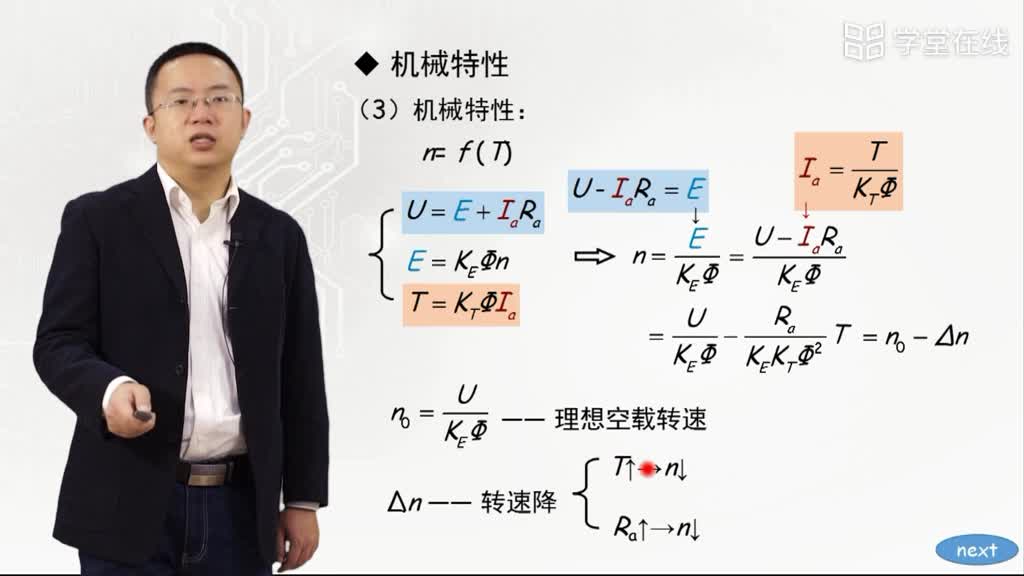 并励（他励）电动机的机械特性(2)#电子知识 